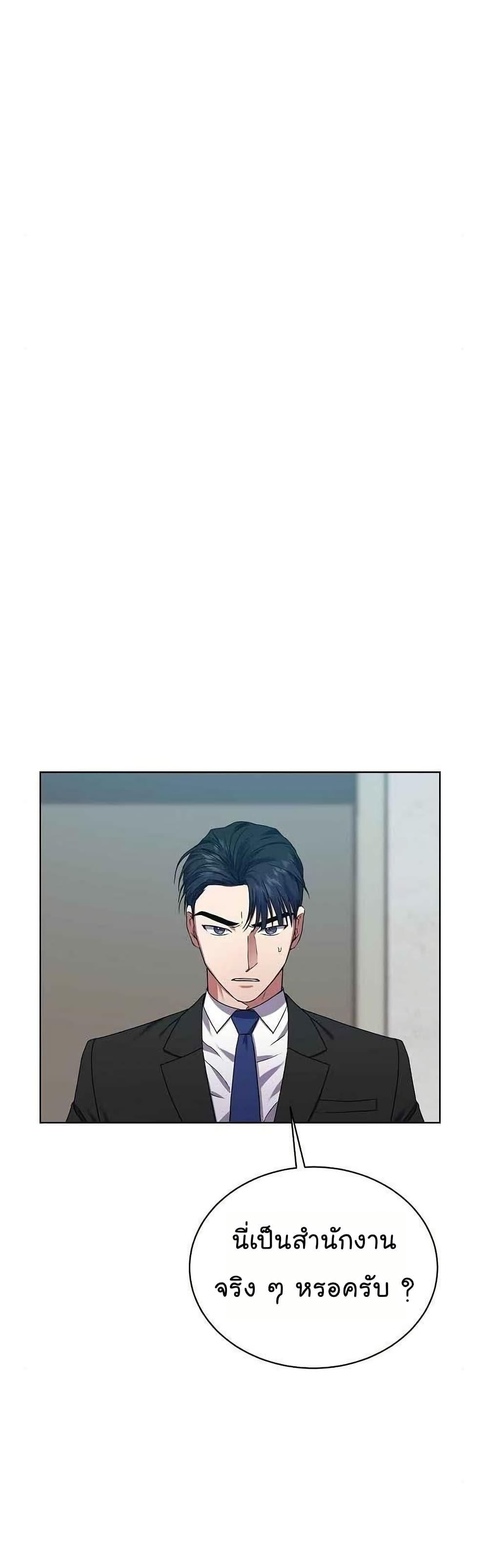 National Tax Service Thug ตอนที่ 26 แปลไทย