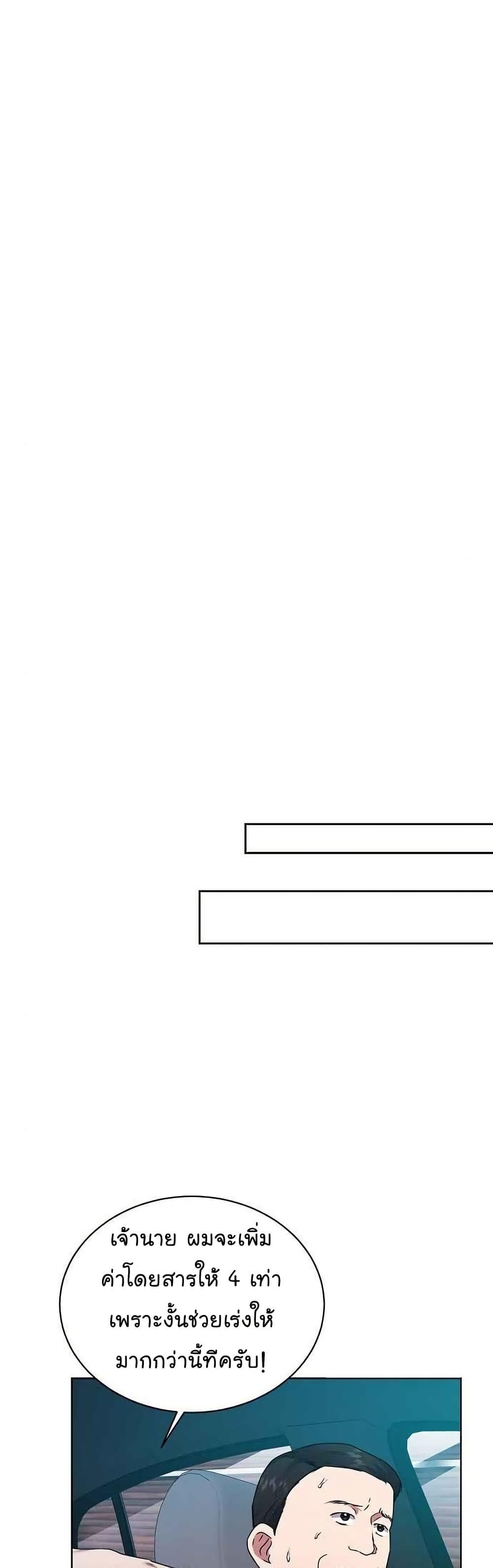 National Tax Service Thug ตอนที่ 26 แปลไทย
