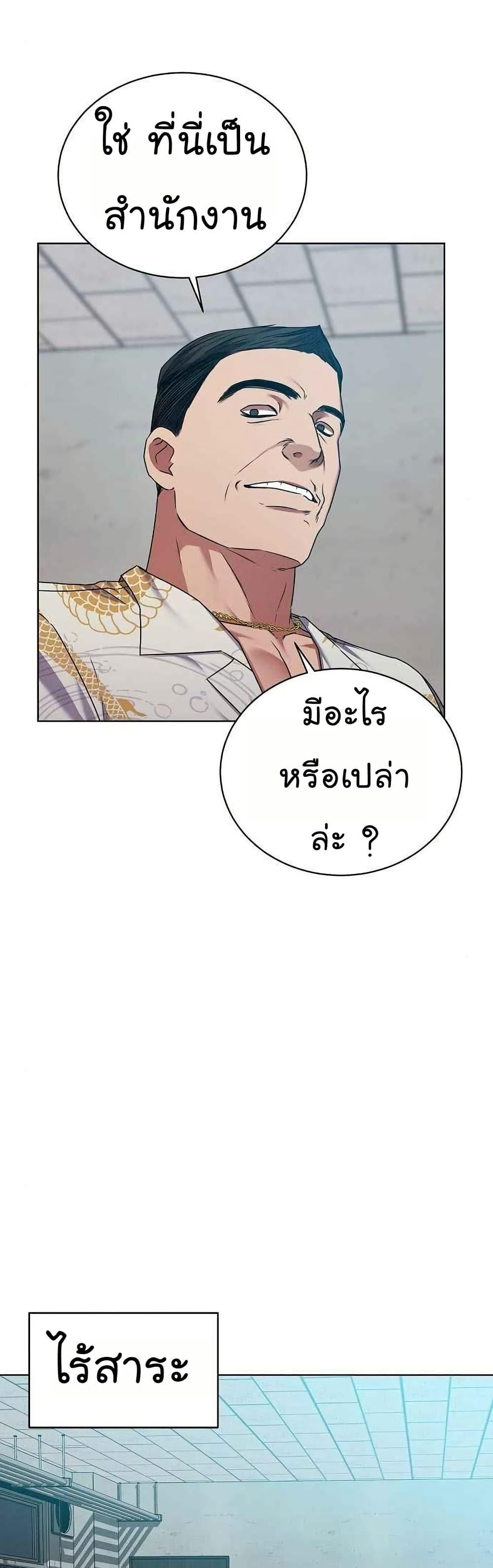 National Tax Service Thug ตอนที่ 26 แปลไทย
