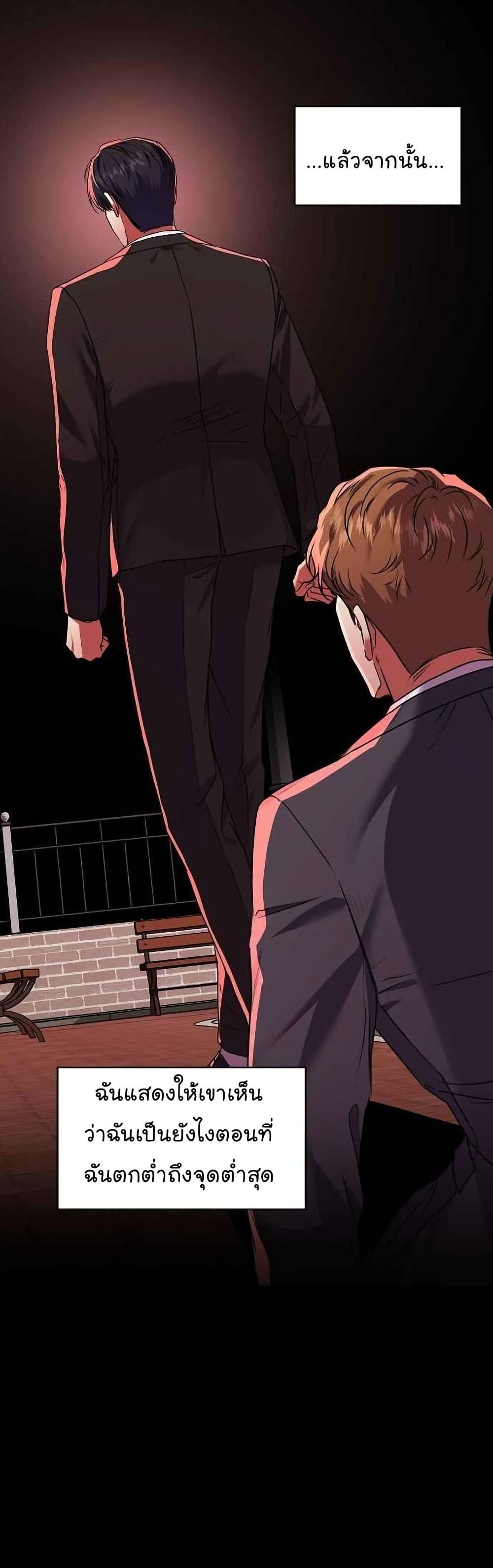 National Tax Service Thug ตอนที่ 26 แปลไทย