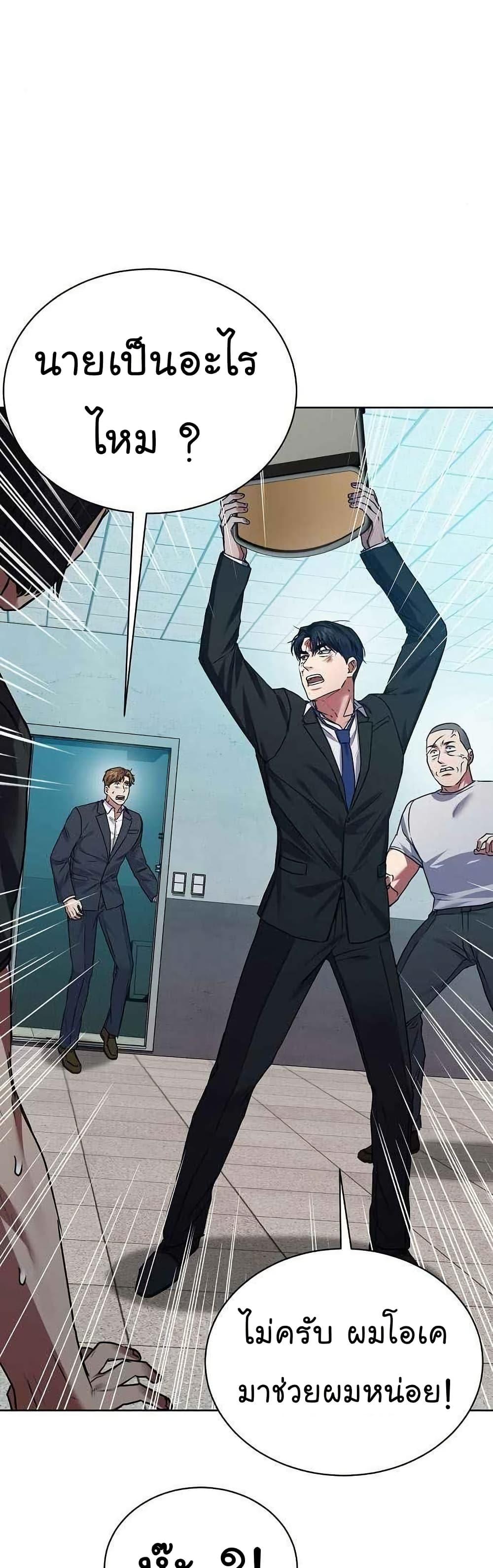 National Tax Service Thug ตอนที่ 26 แปลไทย