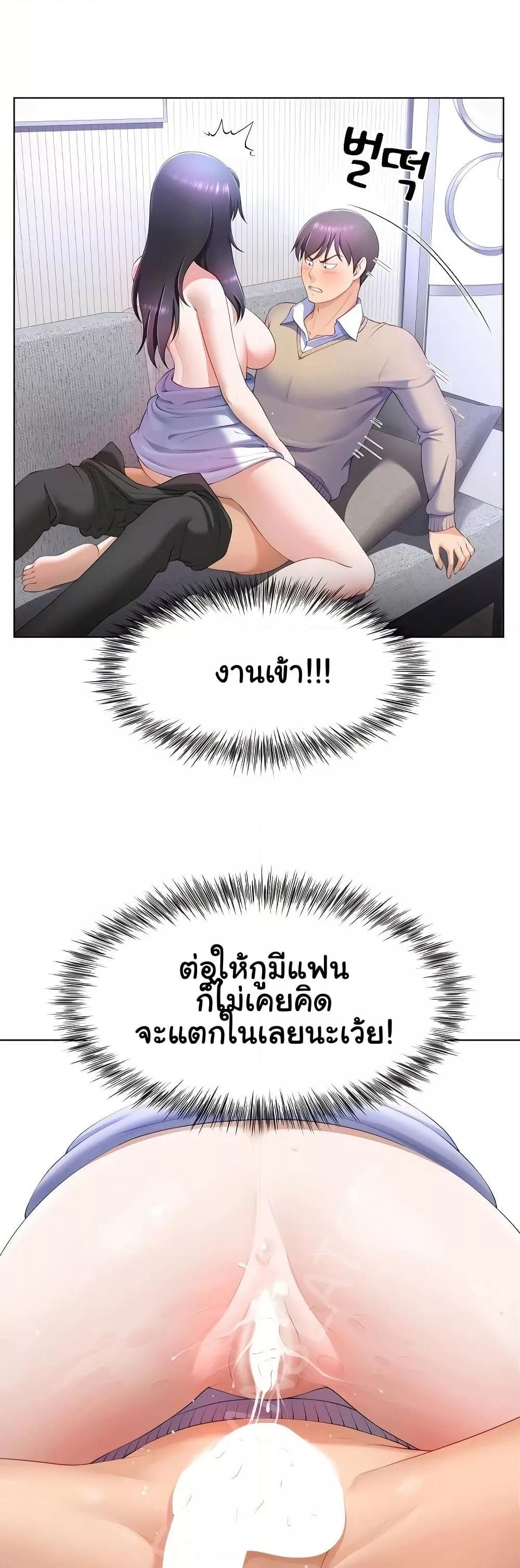 Wanna Become a Dad or a Boyfriend? - ตอนที่ 6