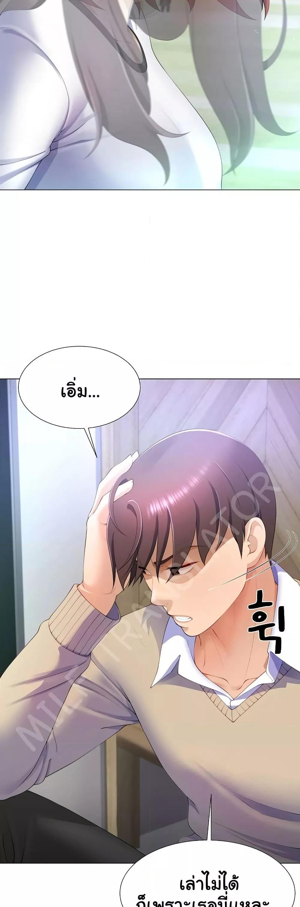 Wanna Become a Dad or a Boyfriend? - ตอนที่ 6