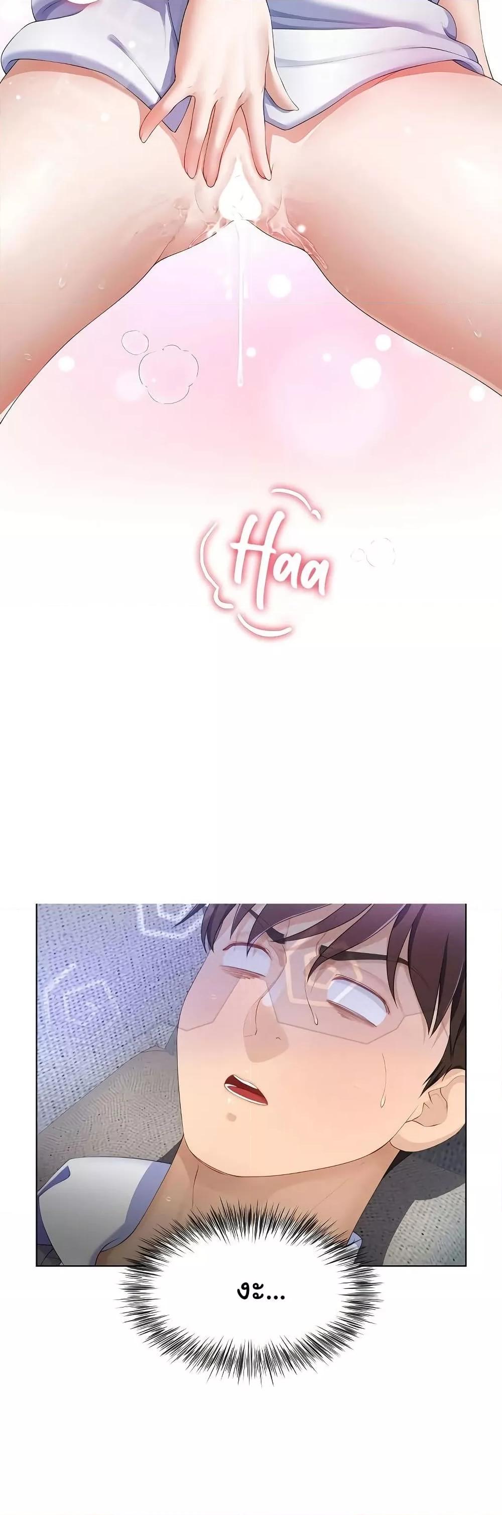 Wanna Become a Dad or a Boyfriend? - ตอนที่ 6