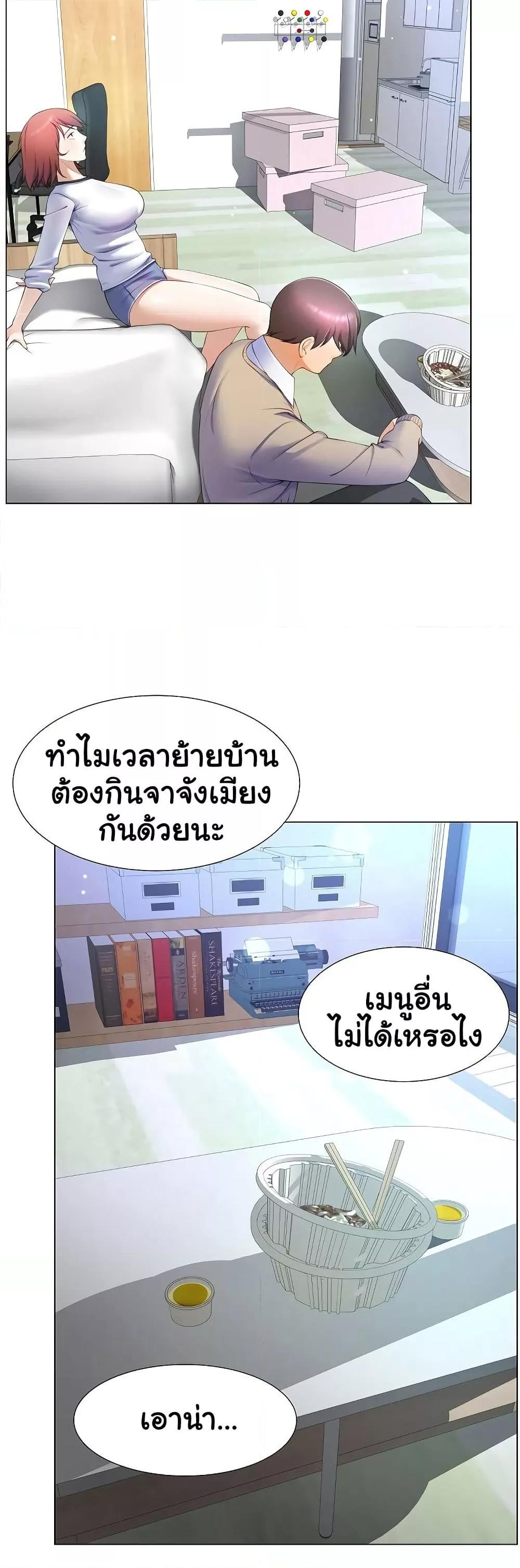 Wanna Become a Dad or a Boyfriend? - ตอนที่ 6