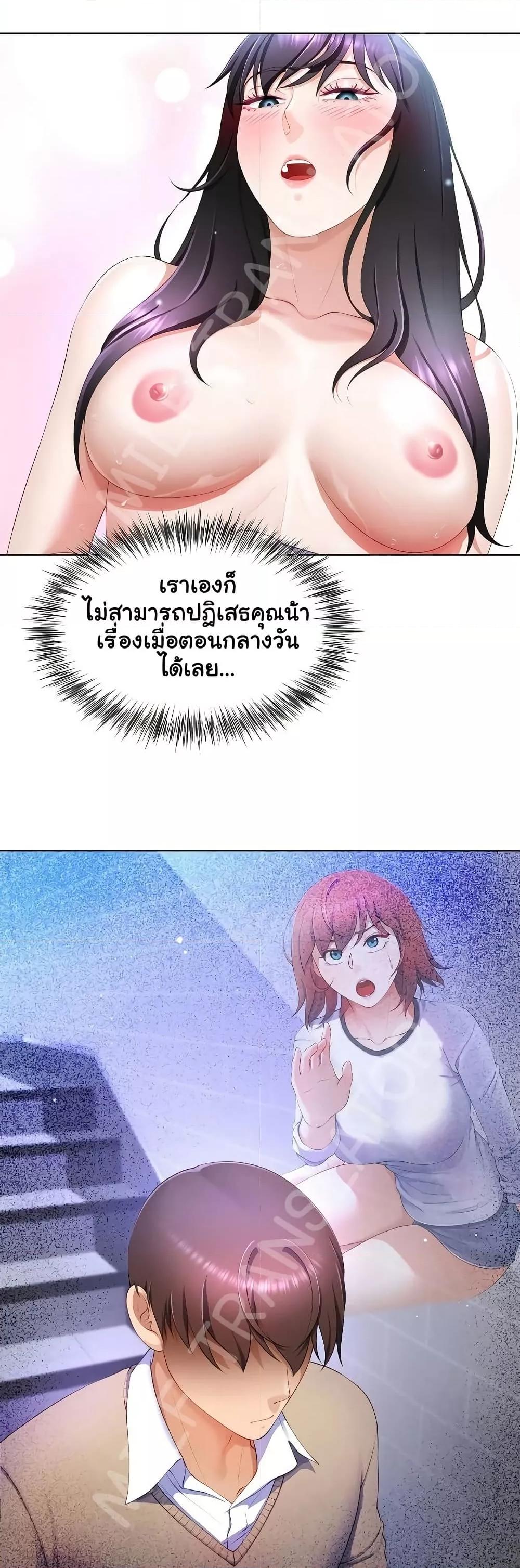 Wanna Become a Dad or a Boyfriend? - ตอนที่ 6