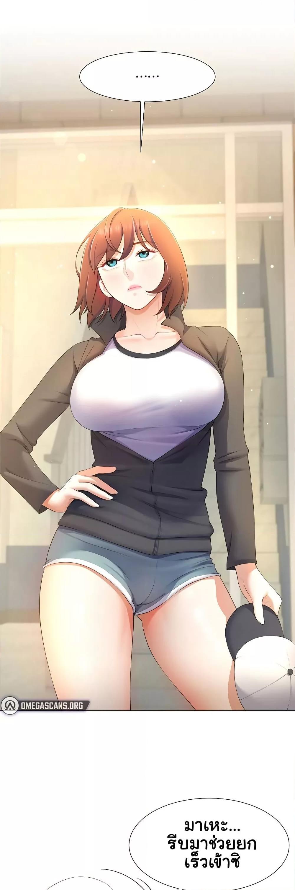 Wanna Become a Dad or a Boyfriend? - ตอนที่ 6