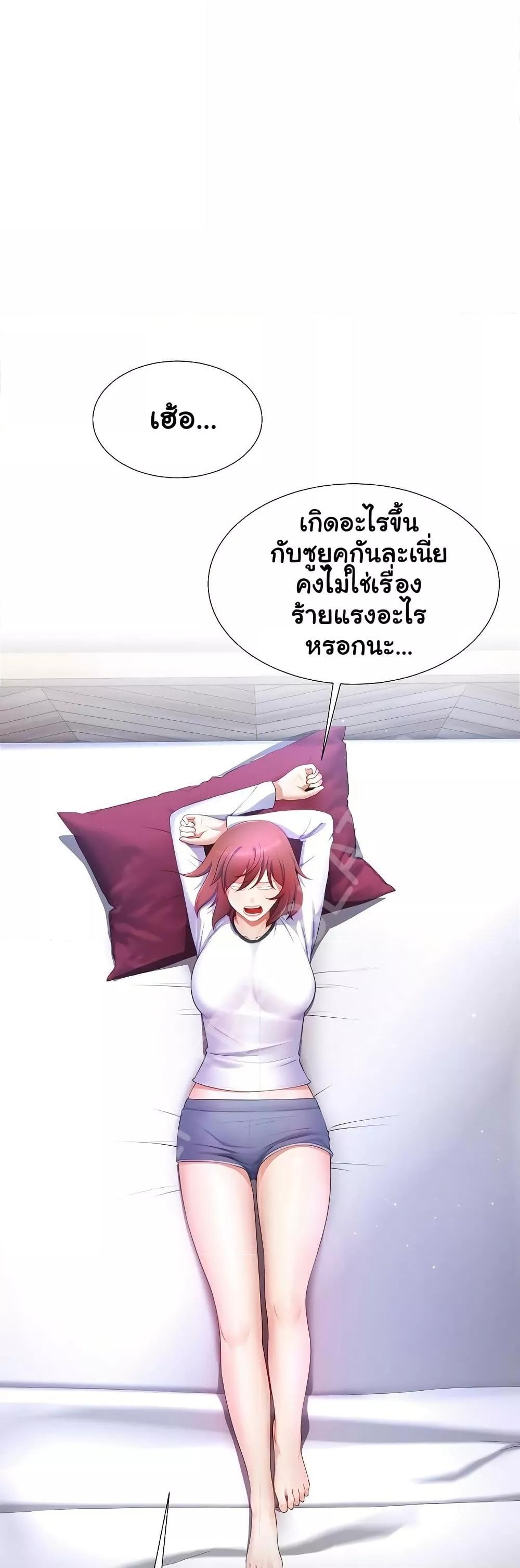 Wanna Become a Dad or a Boyfriend? - ตอนที่ 6