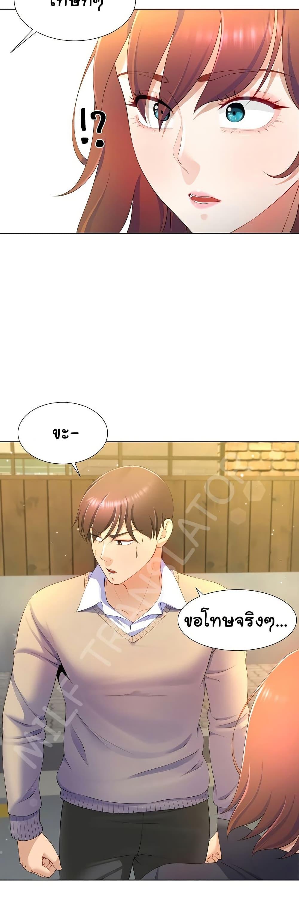 Wanna Become a Dad or a Boyfriend? - ตอนที่ 6