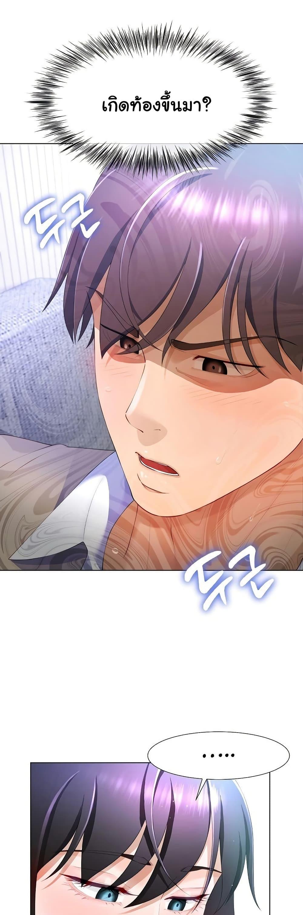 Wanna Become a Dad or a Boyfriend? - ตอนที่ 6