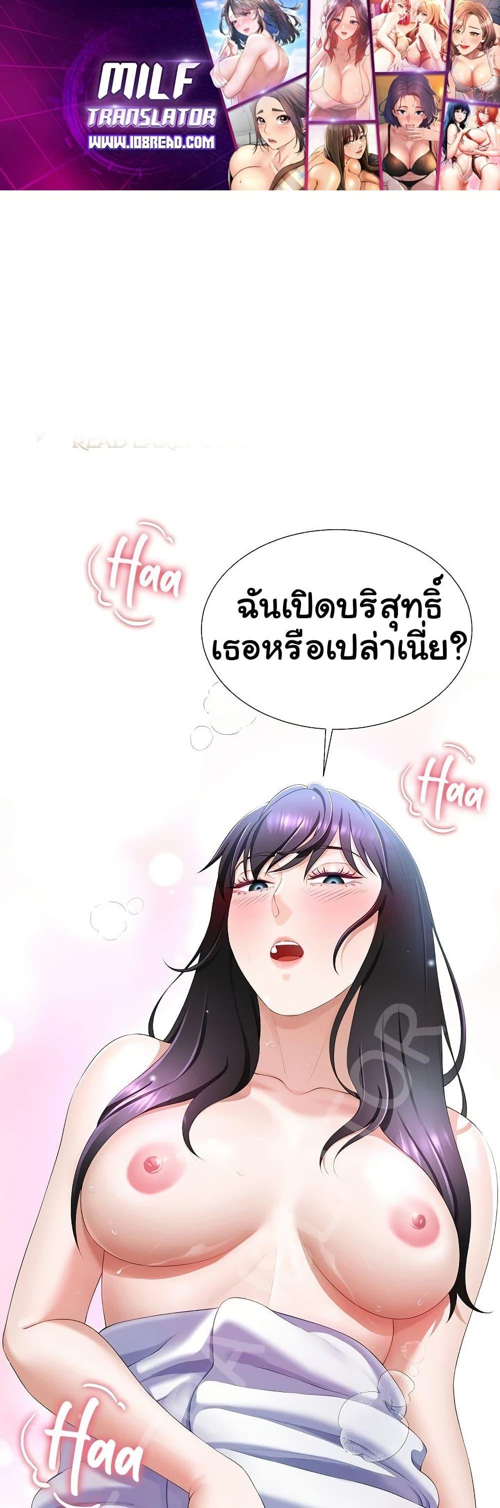 Wanna Become a Dad or a Boyfriend? - ตอนที่ 6