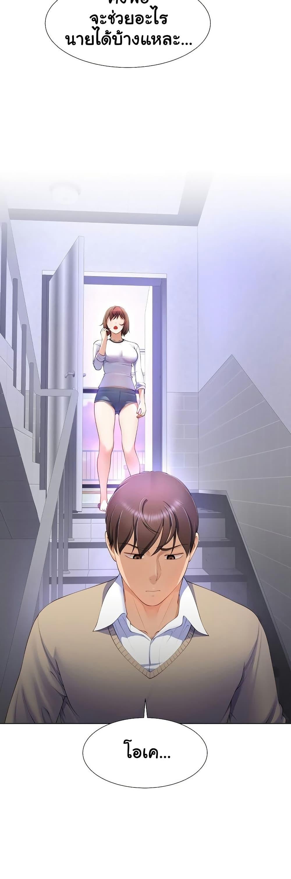 Wanna Become a Dad or a Boyfriend? - ตอนที่ 6