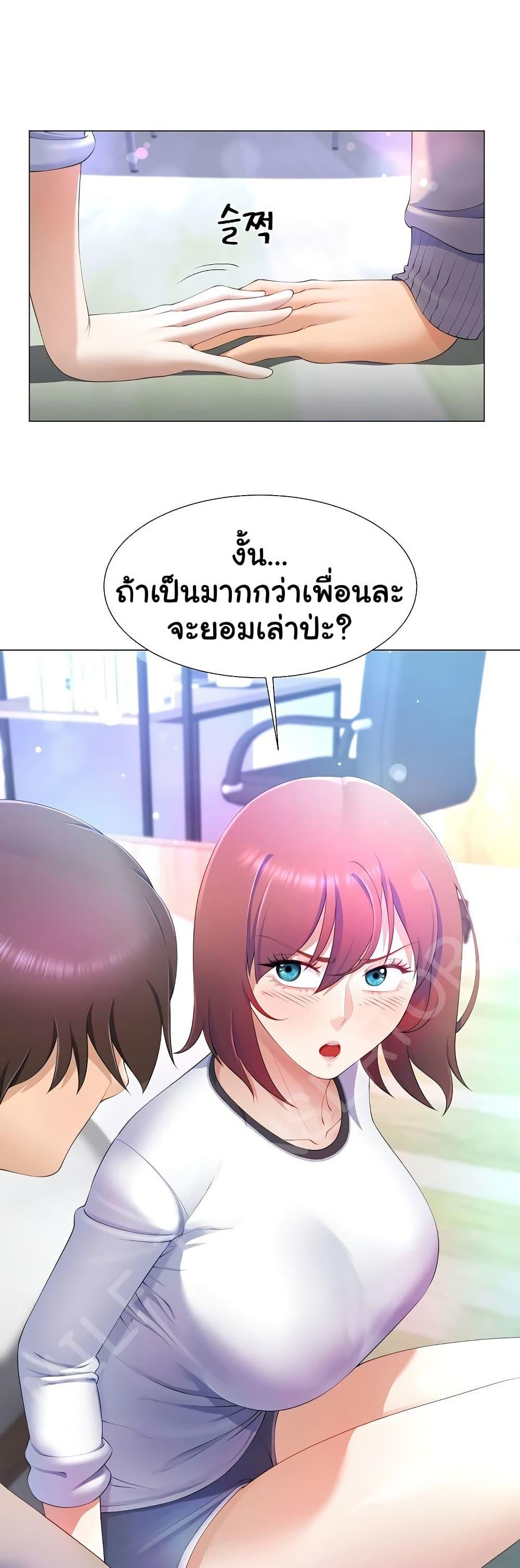 Wanna Become a Dad or a Boyfriend? - ตอนที่ 6