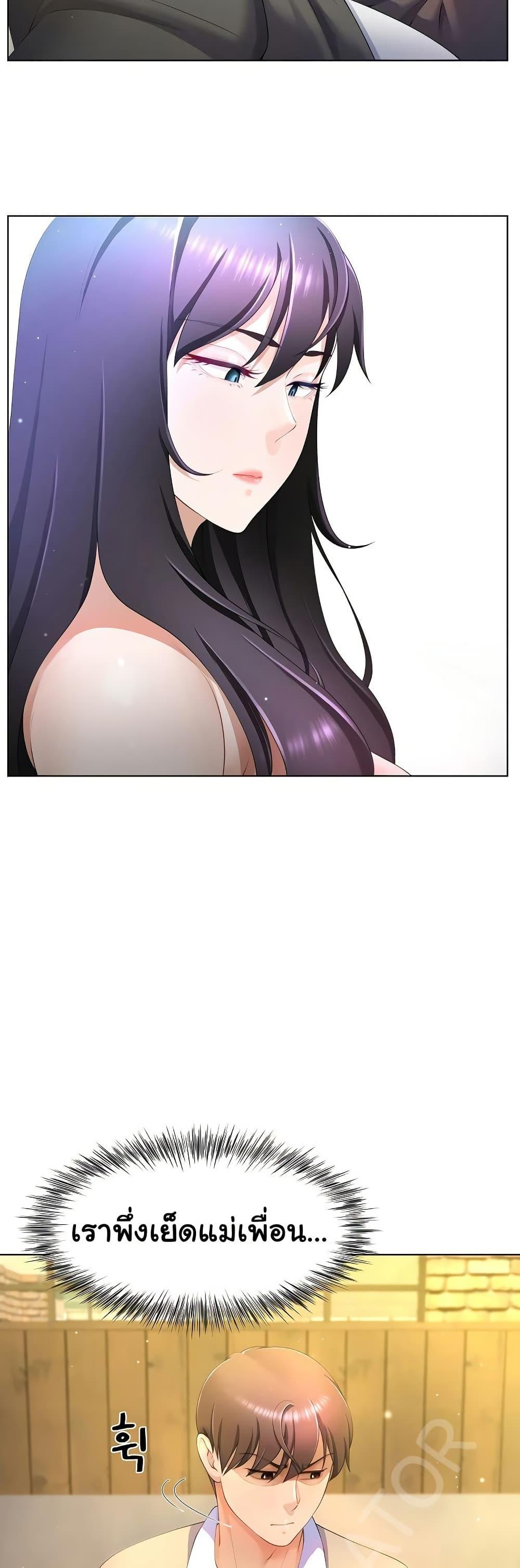 Wanna Become a Dad or a Boyfriend? - ตอนที่ 6