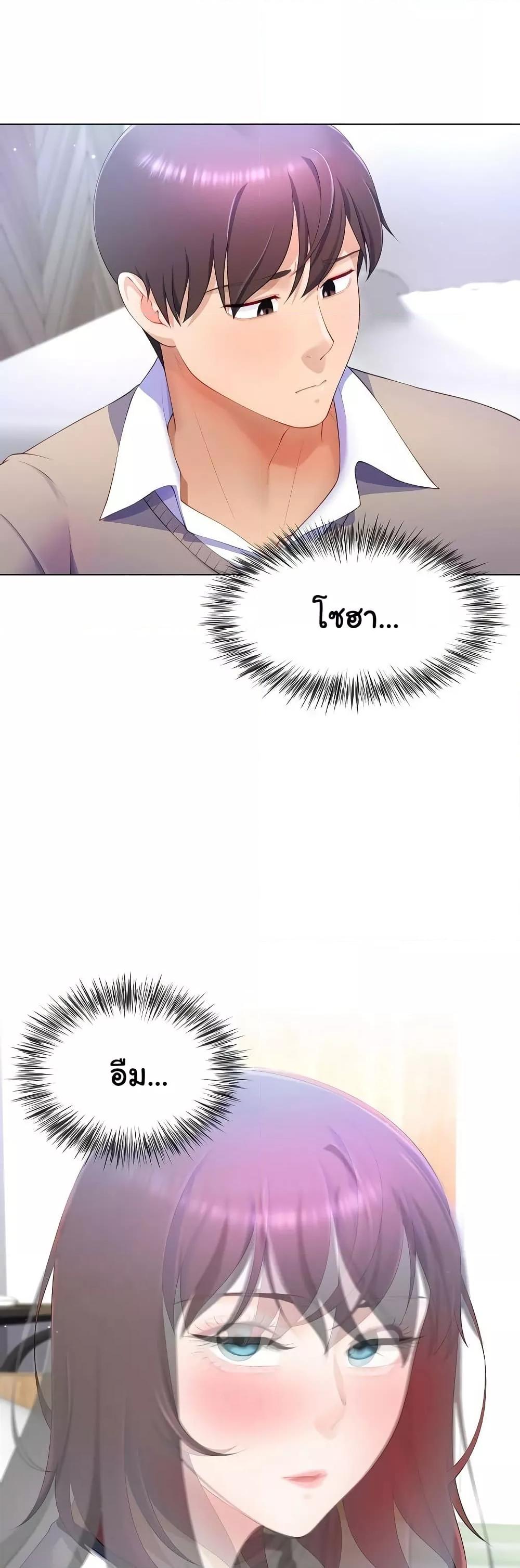 Wanna Become a Dad or a Boyfriend? - ตอนที่ 6