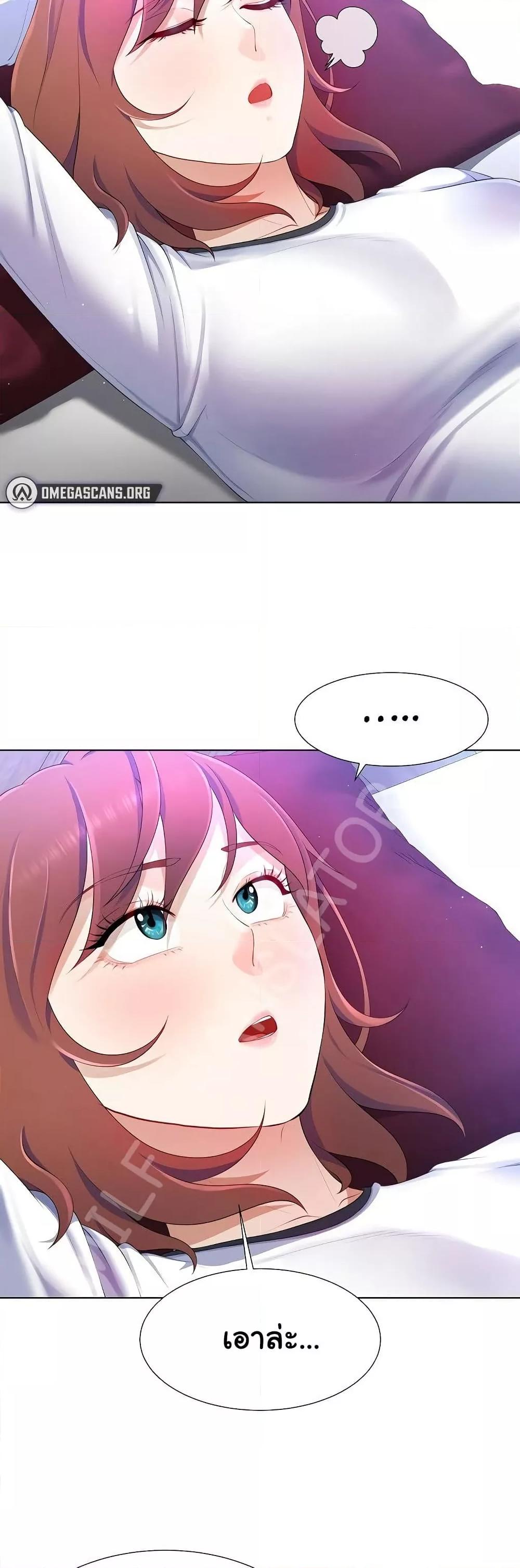 Wanna Become a Dad or a Boyfriend? - ตอนที่ 6