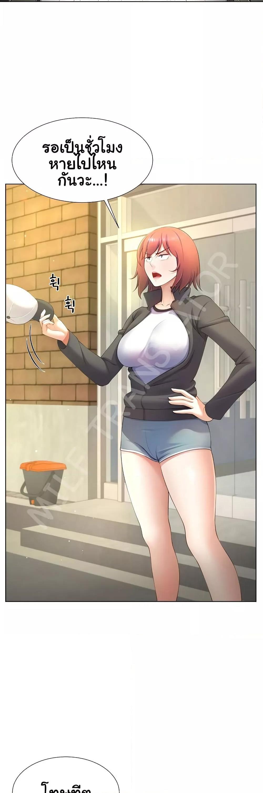 Wanna Become a Dad or a Boyfriend? - ตอนที่ 6