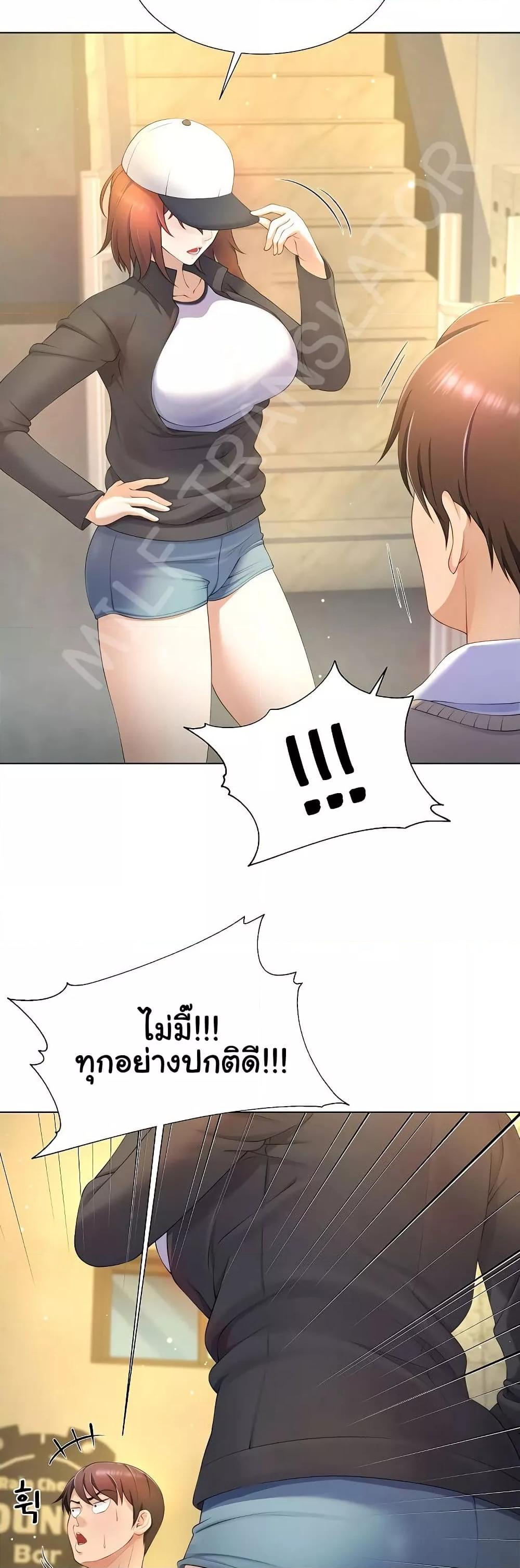 Wanna Become a Dad or a Boyfriend? - ตอนที่ 6