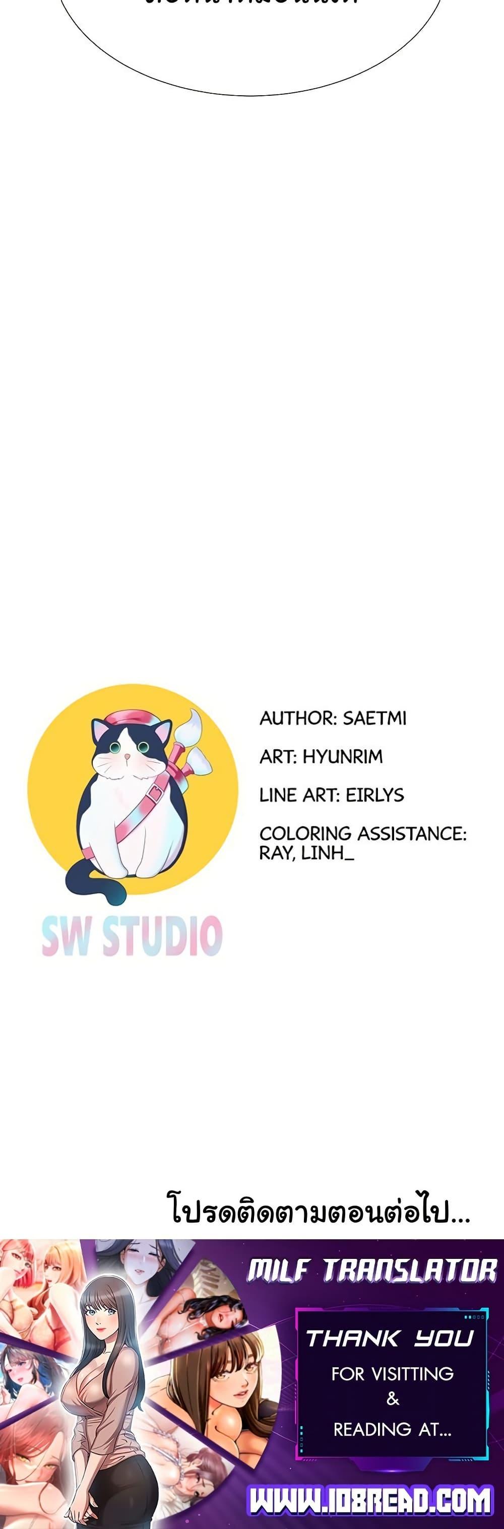 Wanna Become a Dad or a Boyfriend? - ตอนที่ 6