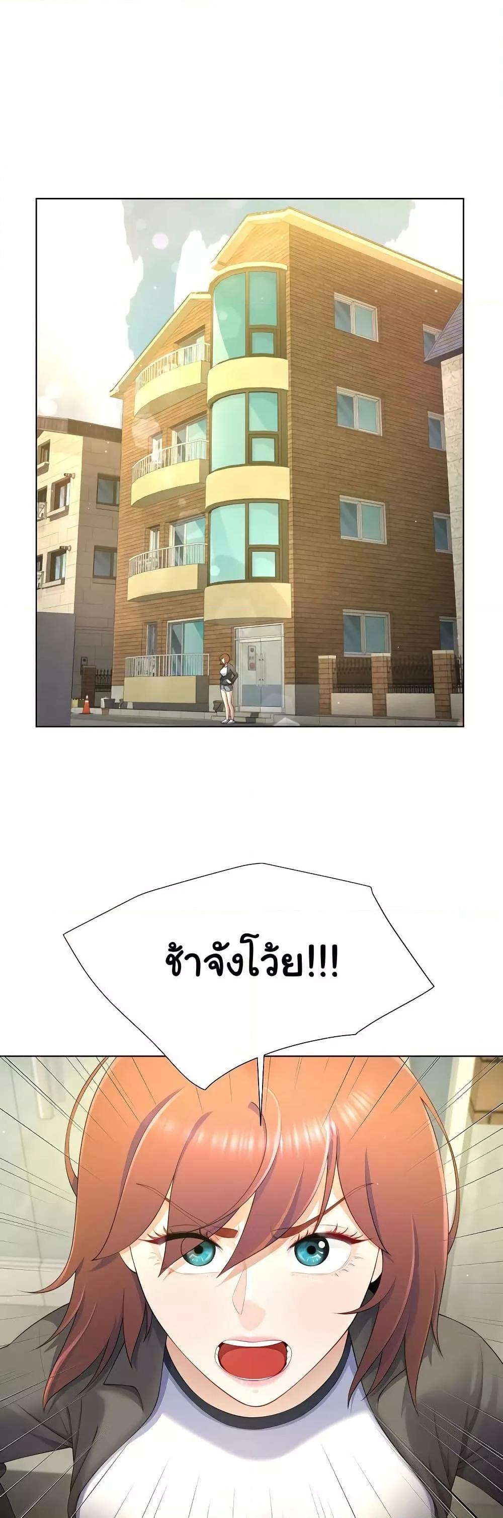 Wanna Become a Dad or a Boyfriend? - ตอนที่ 6