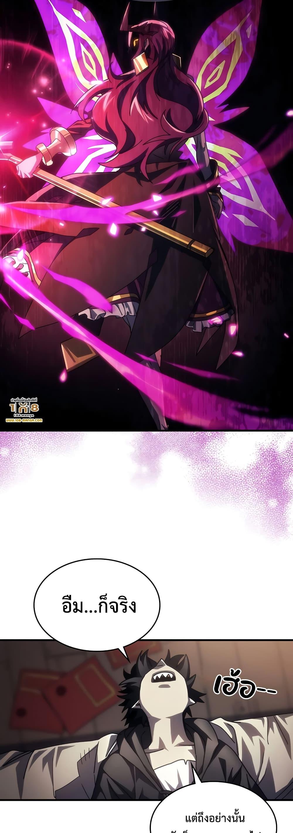 Mr Devourer Please Act Like a Final Boss ทำตัวให้สมกับเป็นมอนสเตอร์บอสหน่อยสิ คุณสวอลโลว์! ตอนที่ 47 แปลไทย