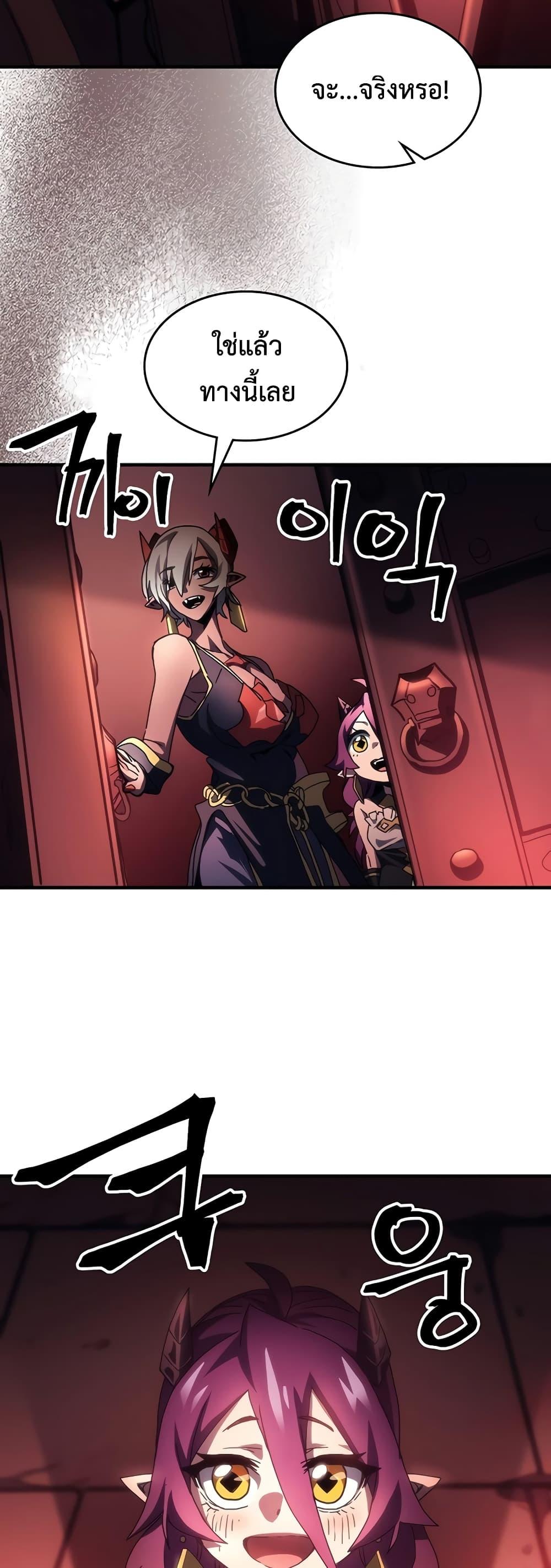 Mr Devourer Please Act Like a Final Boss ทำตัวให้สมกับเป็นมอนสเตอร์บอสหน่อยสิ คุณสวอลโลว์! ตอนที่ 47 แปลไทย