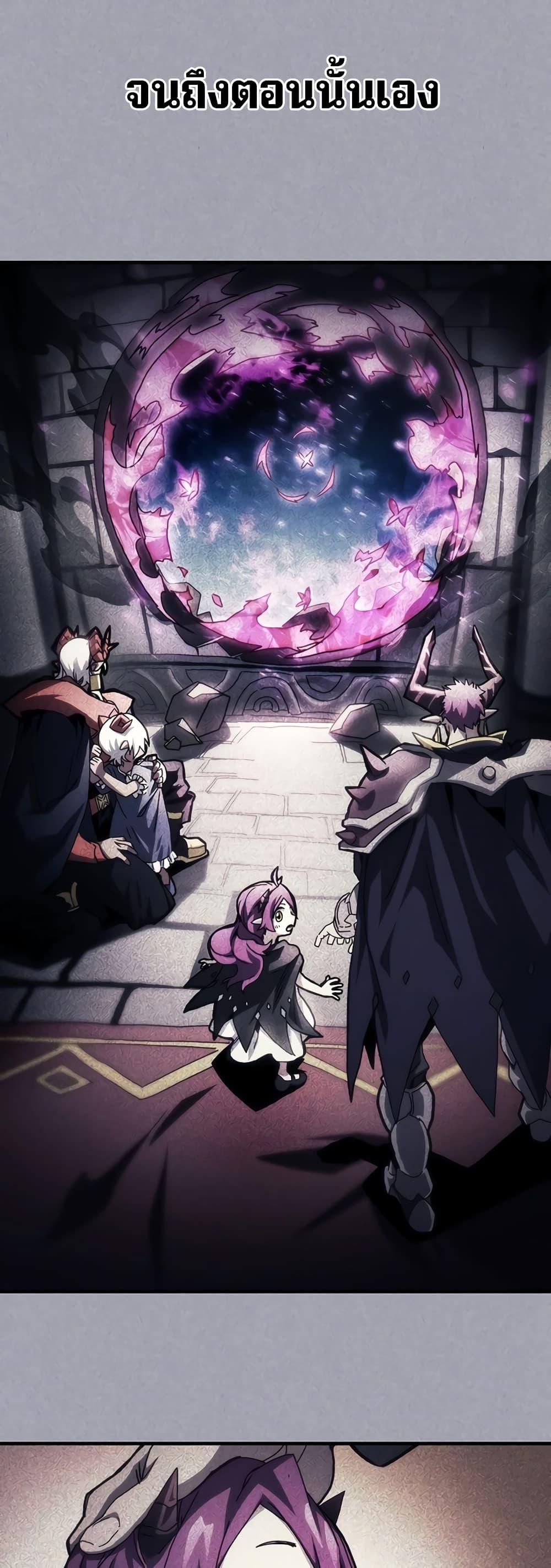 Mr Devourer Please Act Like a Final Boss ทำตัวให้สมกับเป็นมอนสเตอร์บอสหน่อยสิ คุณสวอลโลว์! ตอนที่ 47 แปลไทย