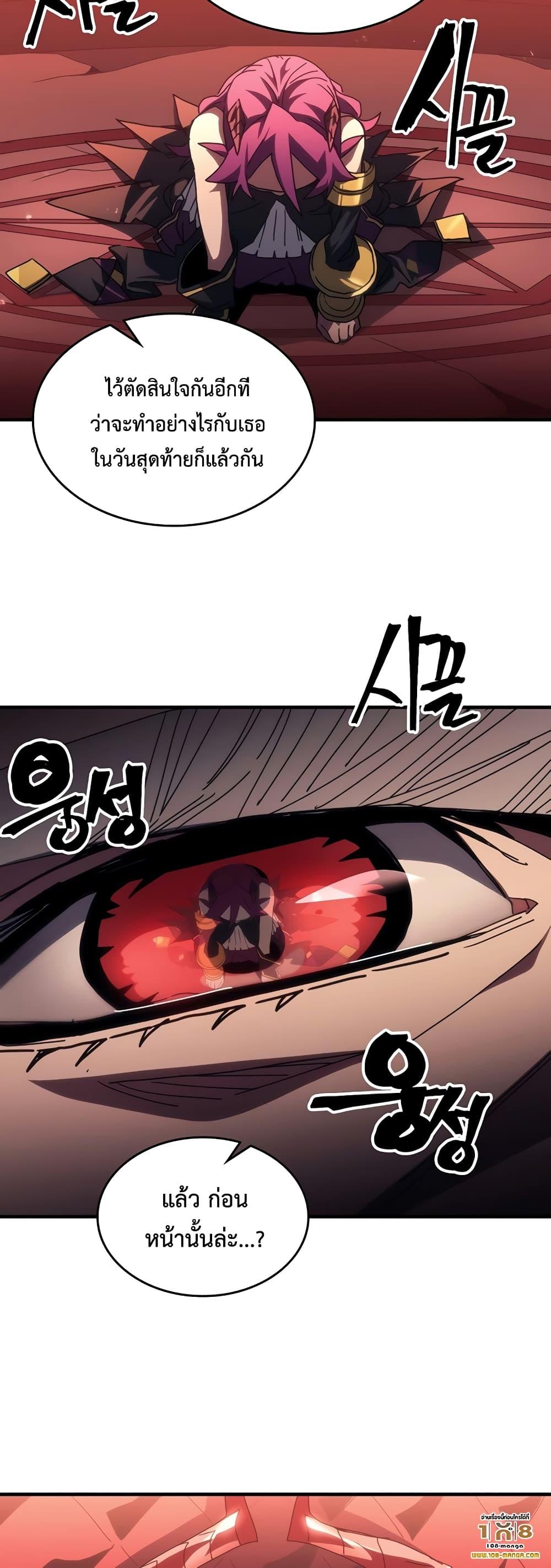 Mr Devourer Please Act Like a Final Boss ทำตัวให้สมกับเป็นมอนสเตอร์บอสหน่อยสิ คุณสวอลโลว์! ตอนที่ 47 แปลไทย