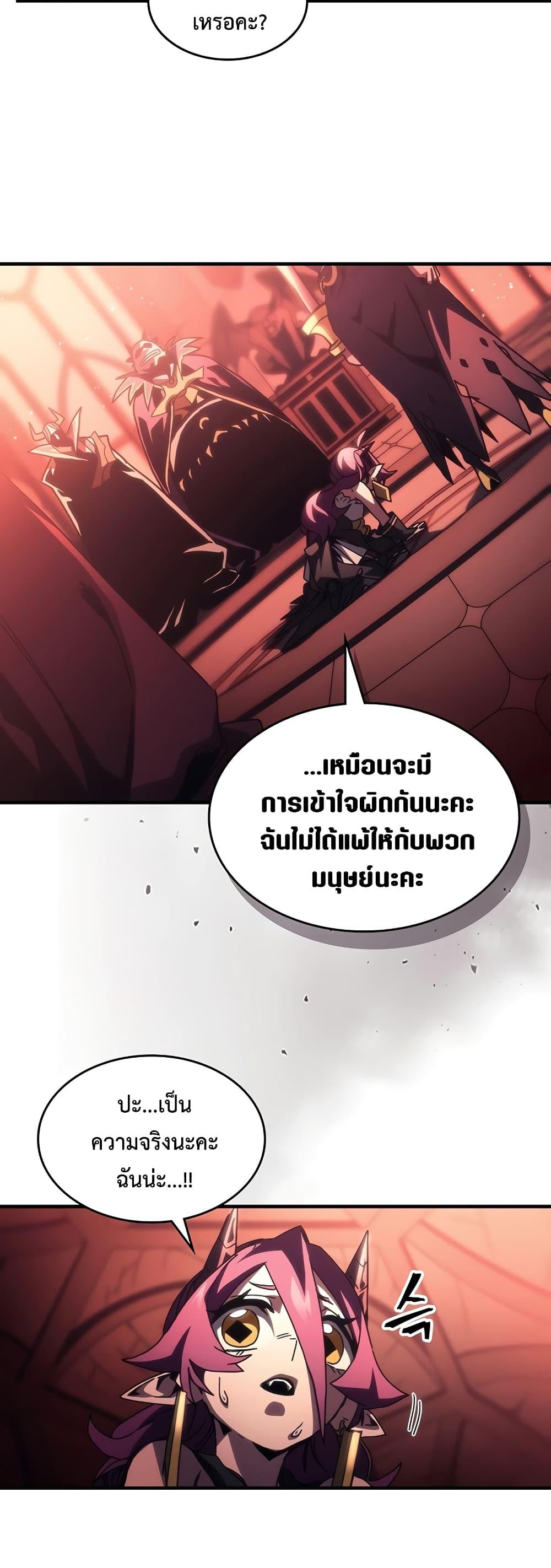 Mr Devourer Please Act Like a Final Boss ทำตัวให้สมกับเป็นมอนสเตอร์บอสหน่อยสิ คุณสวอลโลว์! ตอนที่ 47 แปลไทย