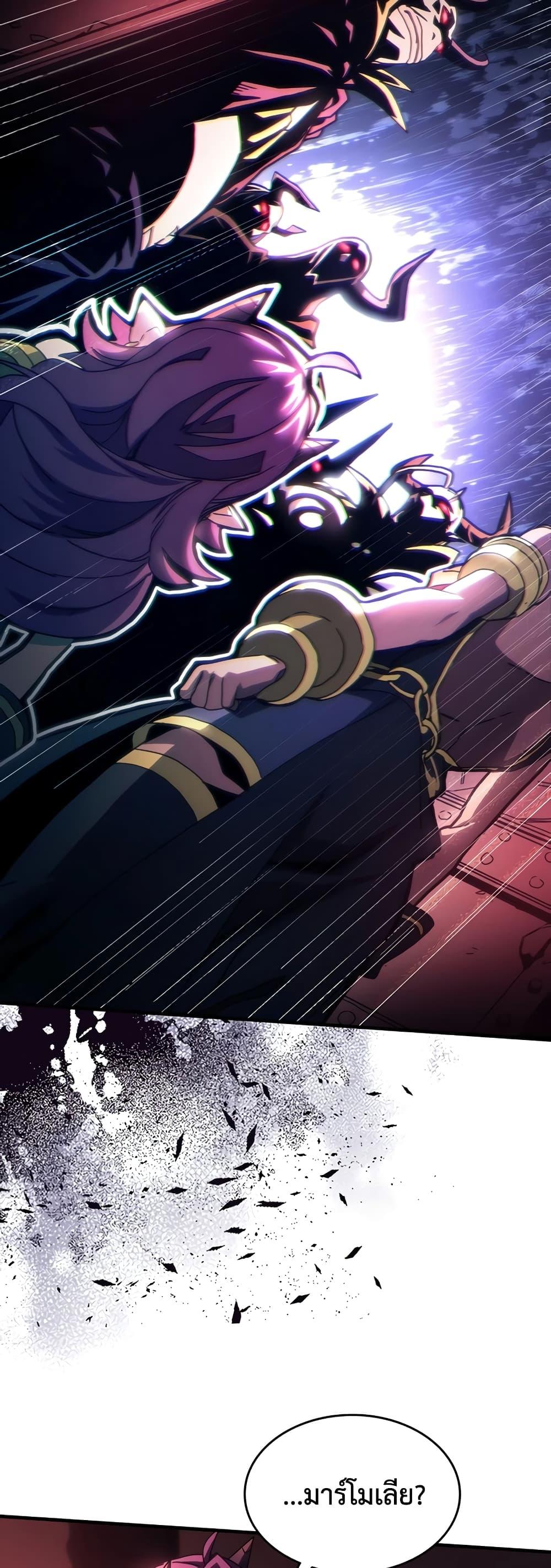 Mr Devourer Please Act Like a Final Boss ทำตัวให้สมกับเป็นมอนสเตอร์บอสหน่อยสิ คุณสวอลโลว์! ตอนที่ 47 แปลไทย