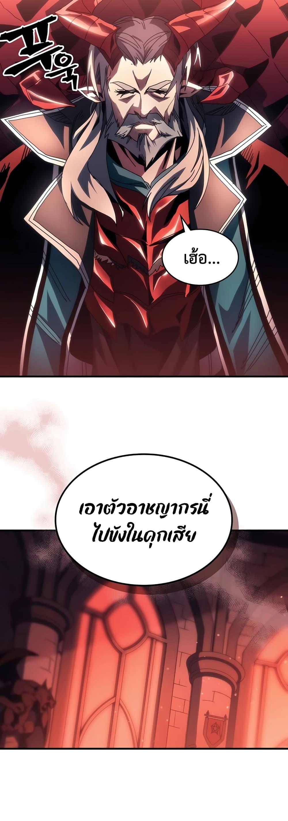 Mr Devourer Please Act Like a Final Boss ทำตัวให้สมกับเป็นมอนสเตอร์บอสหน่อยสิ คุณสวอลโลว์! ตอนที่ 47 แปลไทย