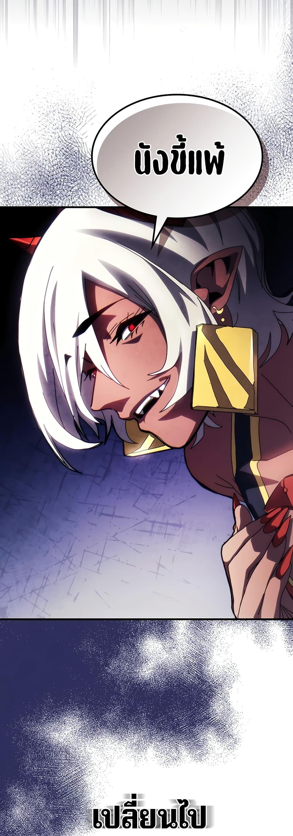 Mr Devourer Please Act Like a Final Boss ทำตัวให้สมกับเป็นมอนสเตอร์บอสหน่อยสิ คุณสวอลโลว์! ตอนที่ 47 แปลไทย