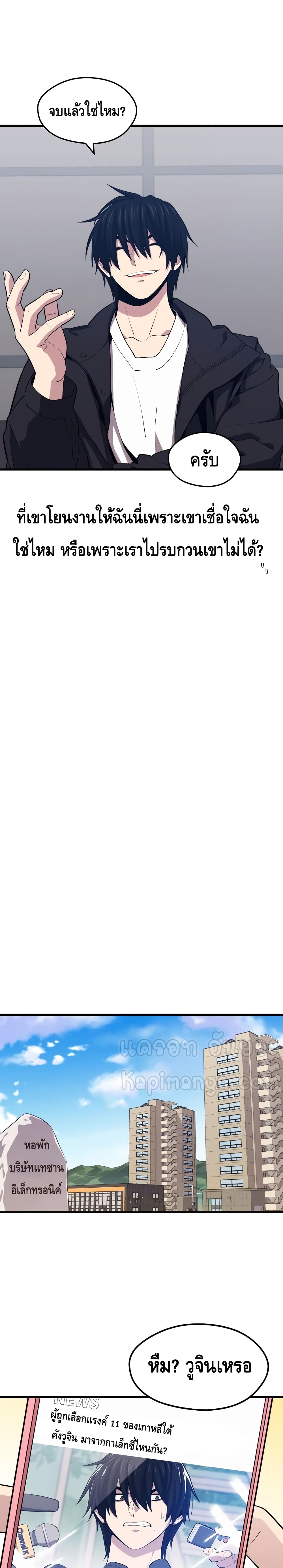 Seoul Station’s Necromancer เนโครแมนเซอร์แห่งสถานีโซล ตอนที่ 23 แปลไทย