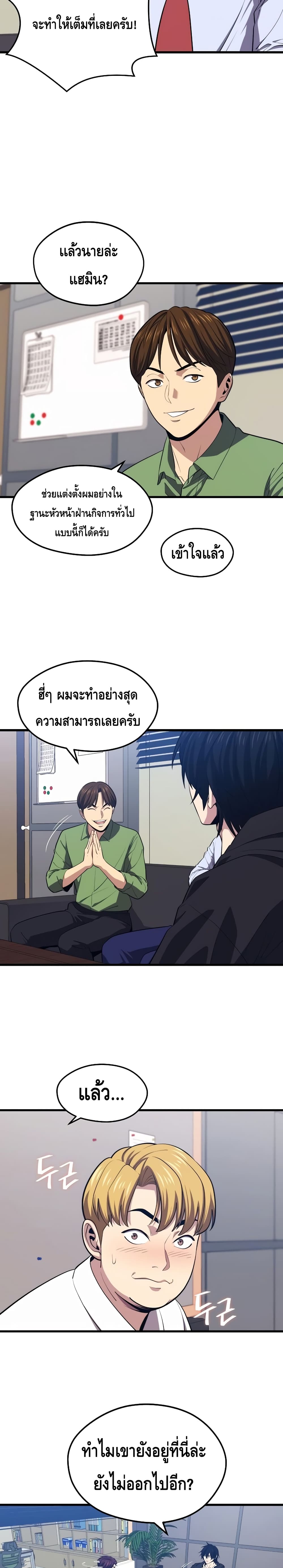 Seoul Station’s Necromancer เนโครแมนเซอร์แห่งสถานีโซล ตอนที่ 23 แปลไทย