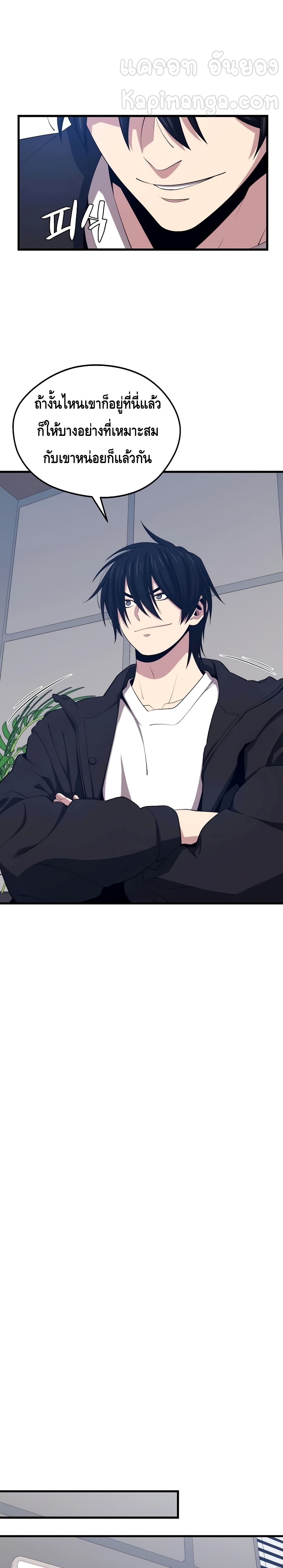 Seoul Station’s Necromancer เนโครแมนเซอร์แห่งสถานีโซล ตอนที่ 23 แปลไทย