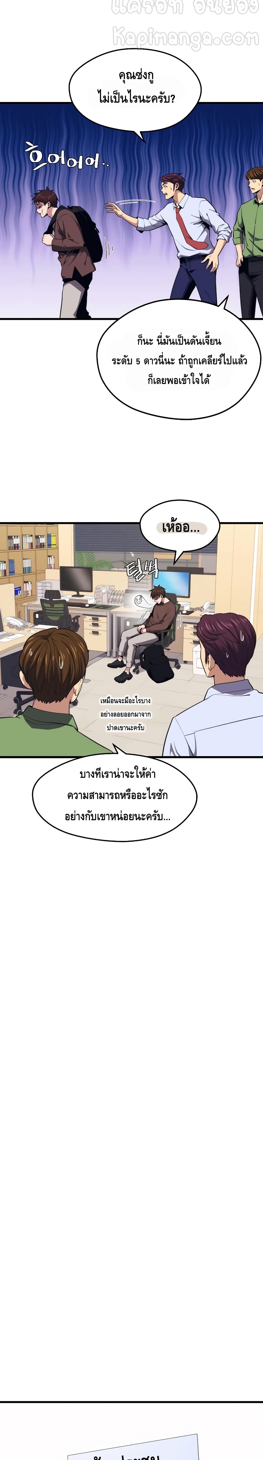 Seoul Station’s Necromancer เนโครแมนเซอร์แห่งสถานีโซล ตอนที่ 23 แปลไทย