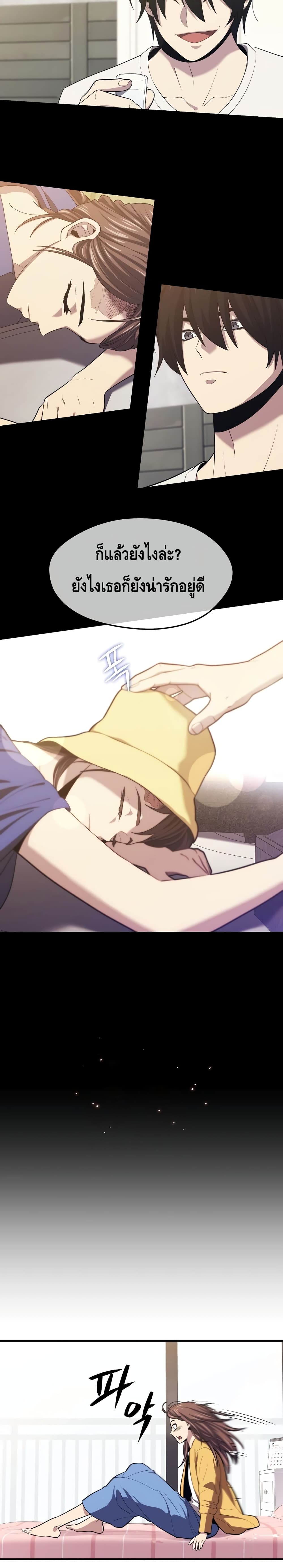 Seoul Station’s Necromancer เนโครแมนเซอร์แห่งสถานีโซล ตอนที่ 23 แปลไทย