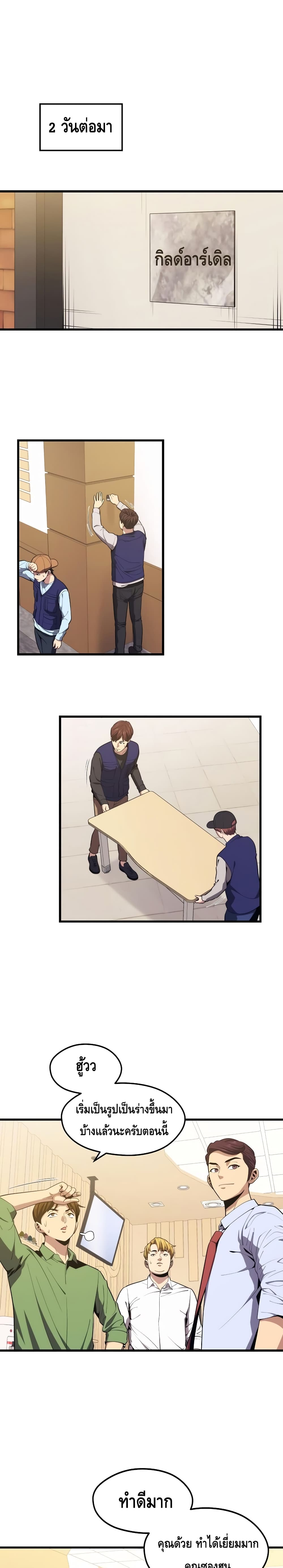 Seoul Station’s Necromancer เนโครแมนเซอร์แห่งสถานีโซล ตอนที่ 23 แปลไทย