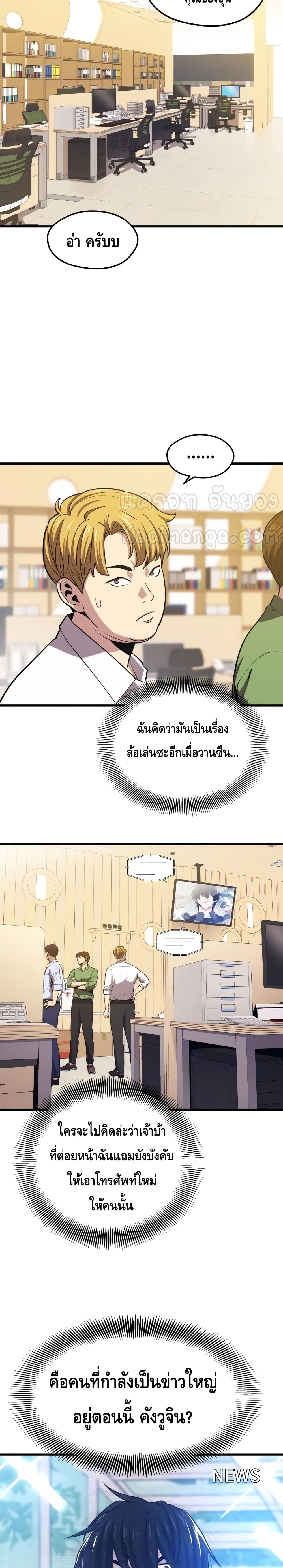 Seoul Station’s Necromancer เนโครแมนเซอร์แห่งสถานีโซล ตอนที่ 23 แปลไทย