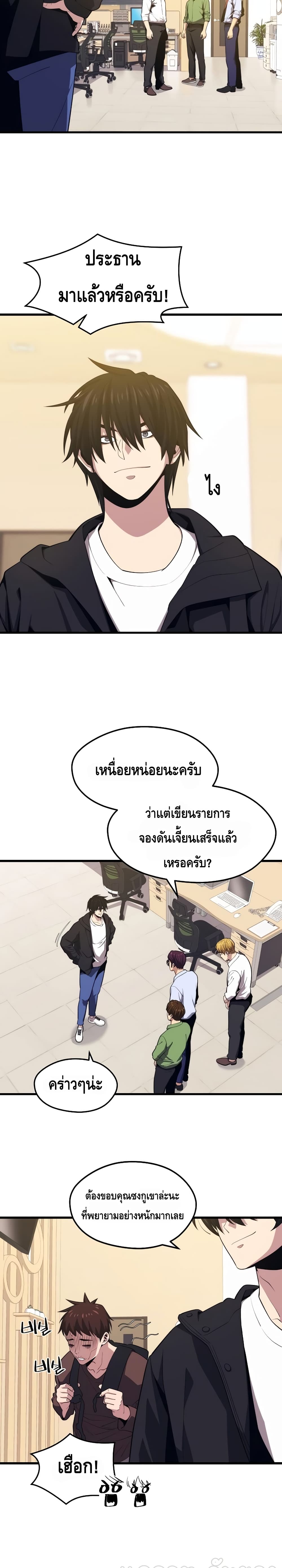 Seoul Station’s Necromancer เนโครแมนเซอร์แห่งสถานีโซล ตอนที่ 23 แปลไทย