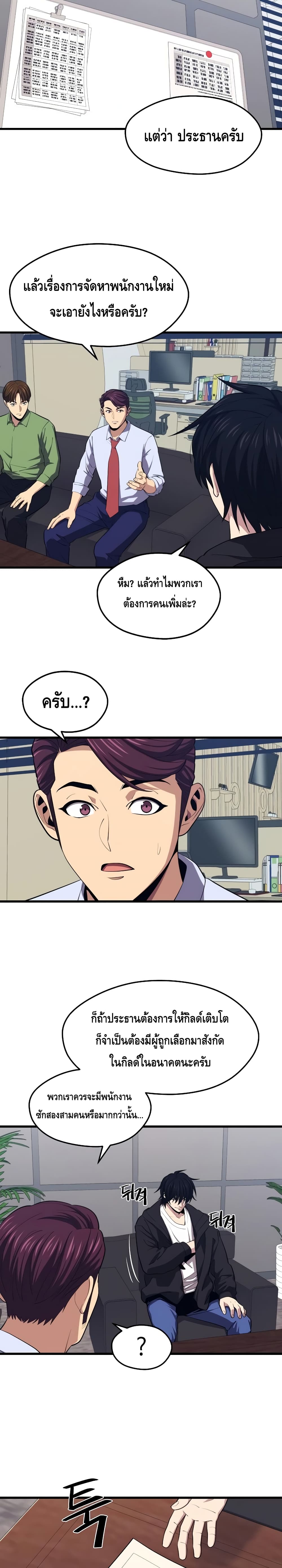 Seoul Station’s Necromancer เนโครแมนเซอร์แห่งสถานีโซล ตอนที่ 23 แปลไทย