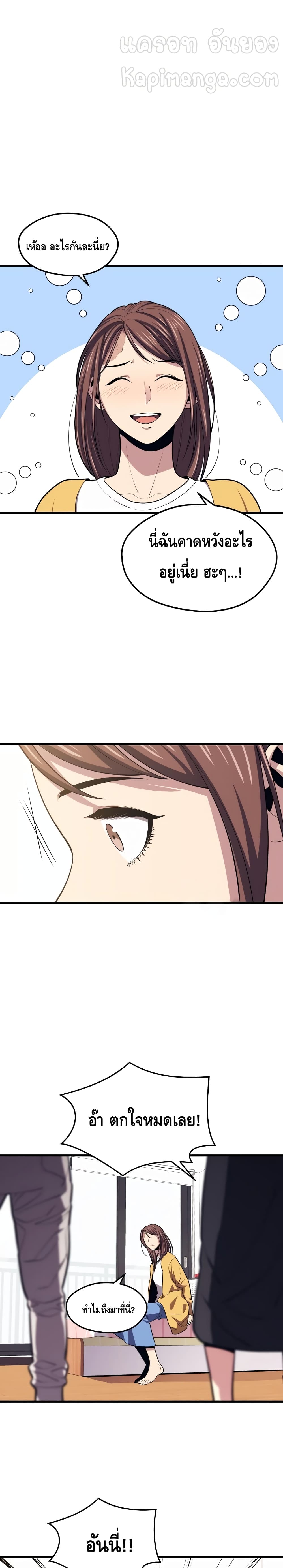 Seoul Station’s Necromancer เนโครแมนเซอร์แห่งสถานีโซล ตอนที่ 23 แปลไทย