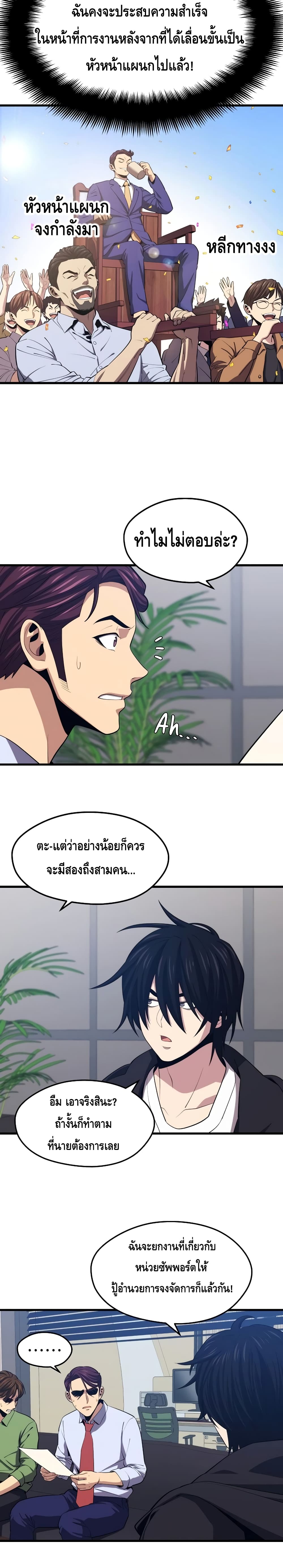 Seoul Station’s Necromancer เนโครแมนเซอร์แห่งสถานีโซล ตอนที่ 23 แปลไทย