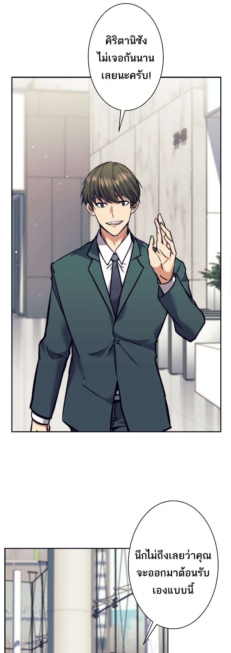 I’m an Ex-class Hunter ผมคือฮันเตอร์คลาส EX ตอนที่ 17 แปลไทย