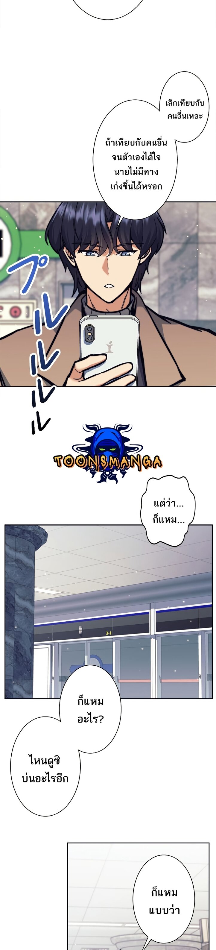 I’m an Ex-class Hunter ผมคือฮันเตอร์คลาส EX ตอนที่ 17 แปลไทย