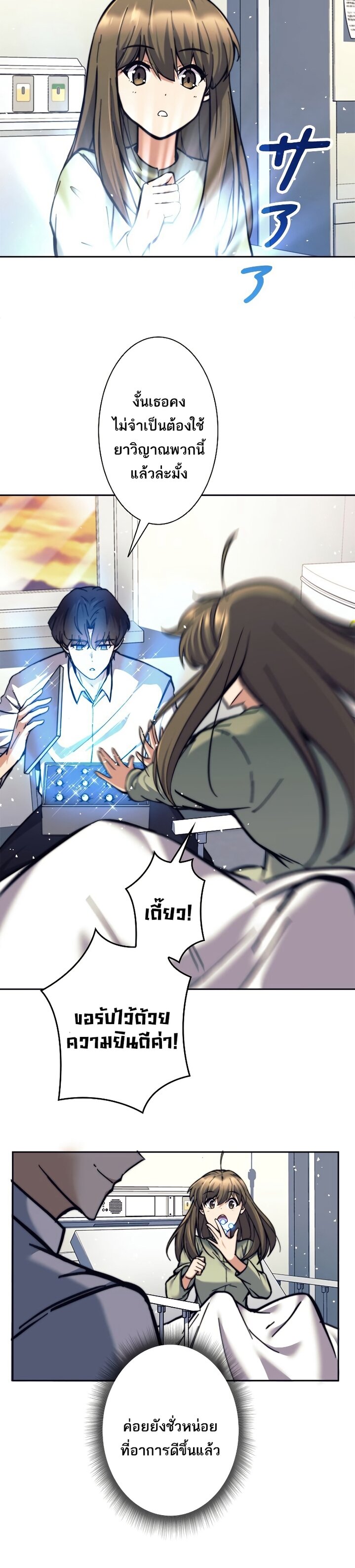 I’m an Ex-class Hunter ผมคือฮันเตอร์คลาส EX ตอนที่ 17 แปลไทย