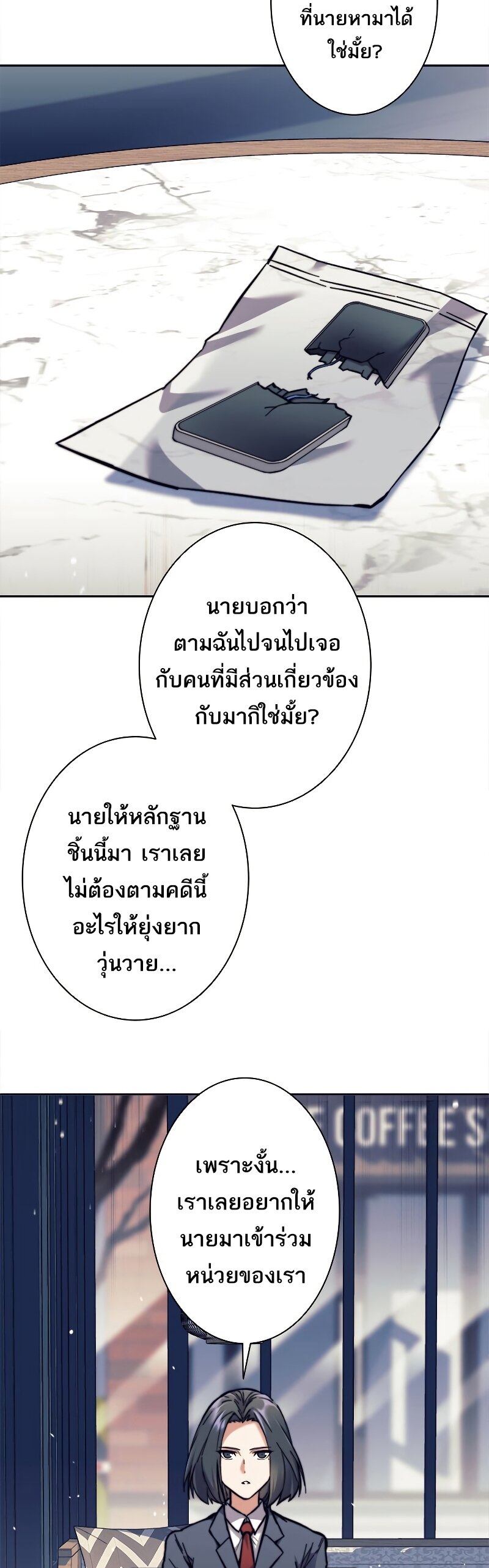 I’m an Ex-class Hunter ผมคือฮันเตอร์คลาส EX ตอนที่ 17 แปลไทย
