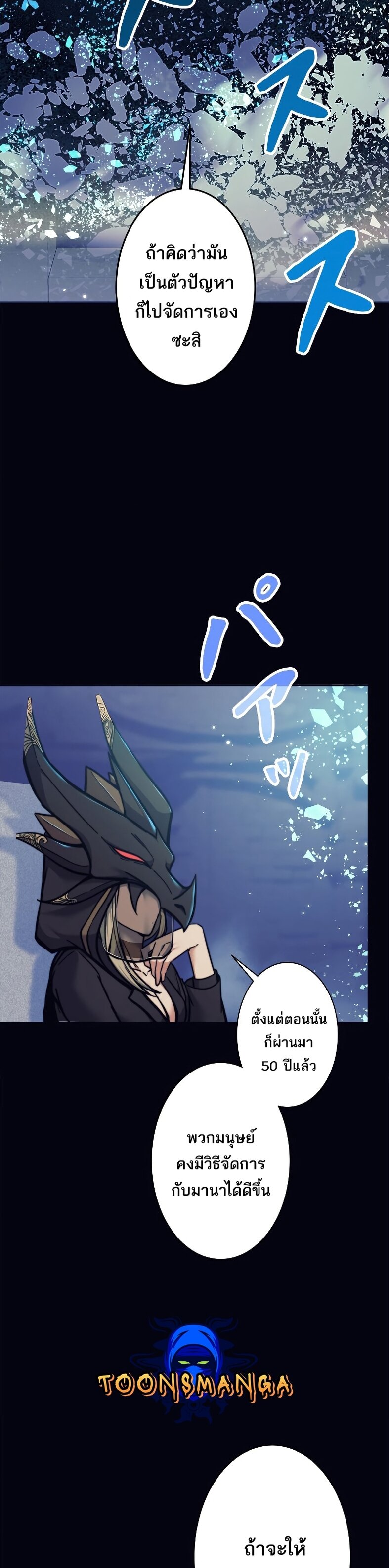 I’m an Ex-class Hunter ผมคือฮันเตอร์คลาส EX ตอนที่ 17 แปลไทย