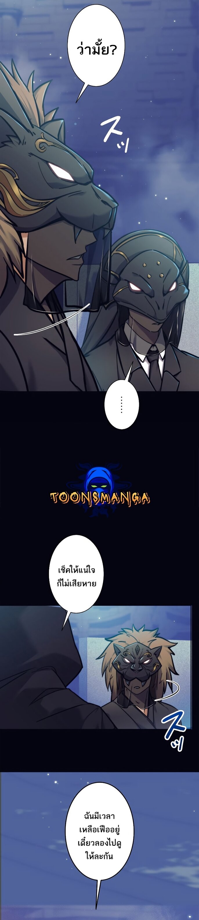 I’m an Ex-class Hunter ผมคือฮันเตอร์คลาส EX ตอนที่ 17 แปลไทย