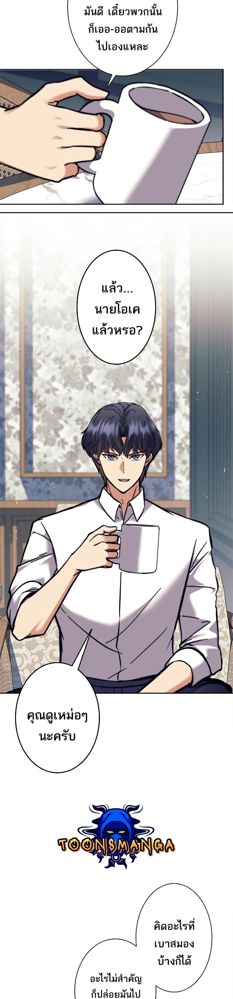 I’m an Ex-class Hunter ผมคือฮันเตอร์คลาส EX ตอนที่ 17 แปลไทย